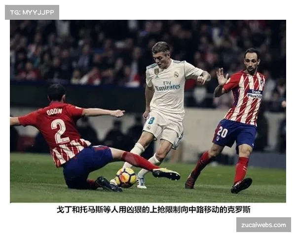 战术复盘：剖析马竞四月零封对手的防守策略，如何锁死边路通道